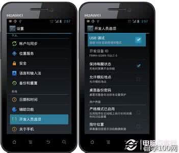 安卓强制开启usb调试 安卓手机usb调试开关如何开启