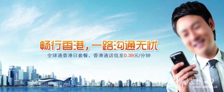 开通香港日套餐 手机开通香港日套餐 去香港手机需要开通什么业务