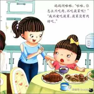 不慌不忙 孩子挑食怎么办 不慌不忙，轻松应对孩子挑食！