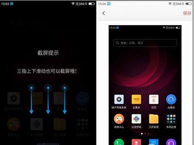 360n5手机怎么截图 360n4手机怎么截图