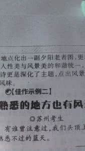 一年级作文大全50字 凌光闪烁作文50字