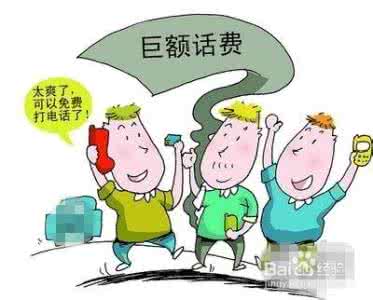 移动怎样打电话省钱 怎样打电话省钱