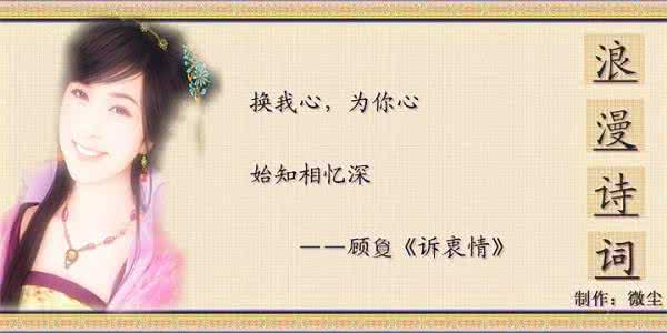 浪漫诗词 浪漫诗词32首
