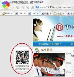 智行火车票12306购票 智行火车票12306购票 iPhone怎么买火车票？iPhone安装铁路12306购票软件方法及流程