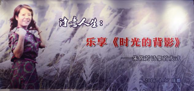 朱佐 朱佐芳 朱佐芳诗歌 |心事  一不小心就掉进一阙小令  如梦，如梦令