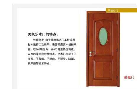 微波炉使用注意事项 实木门使用注意事项 不可不知的实木门安装步骤及安装注意事项