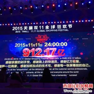 吉尼斯纪录申请 双11 吉尼斯纪录 阿里双11再次创造奇迹 将申请8项吉尼斯纪录