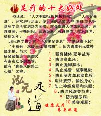 修脚有什么好处 修脚有什么好处与作用?