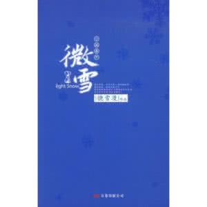 微雪电子 微雪经典语录大全