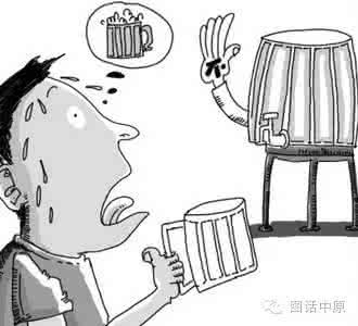 夏别卡盟 炎夏别贪杯 小心患这七种啤酒病