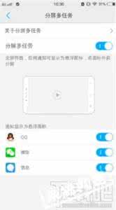 vivox9分屏功能怎么用 vivo X6分屏怎么设置