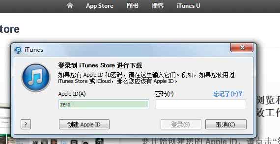 忘记访问密码解决办法 苹果iPhoneSE忘记Apple ID密码解决办法