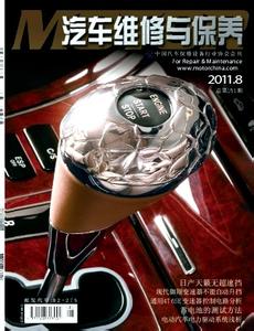 秋季汽车保养小常识 秋季汽车保养小常识 燃气灶具保养小常识介绍