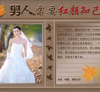 已婚男人的红颜知己 为何男人总想找个红颜知己