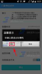 天涯社区微论 天涯社区怎么离线下载微论?