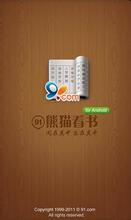 上下班高峰的地铁辣文 Android地铁公交攻略：上下班陪伴左右