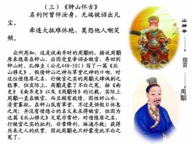 薛小妹新编怀古诗 红楼梦（十三）薛小妹怀古诗说明什么（上）