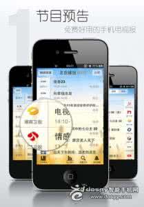 网易我的世界上线日期 网易电视指南新版上线 手机也能看欧洲杯