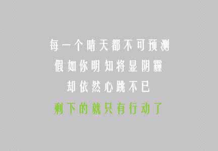 人苦不知足 愿意放弃才不会苦,适度知足才不会悔
