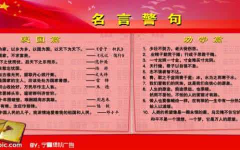 关于摘抄生命的句子 关于生命的名言警句摘抄