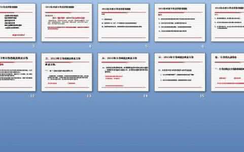 物控年终工作总结 2016年7月份物控部工作总结