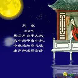 月夜刘方平 刘方平 月夜