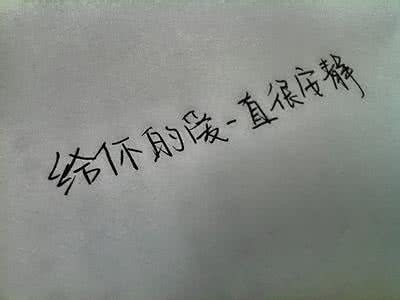 一直很安静 阿桑 给你的爱一直很安静