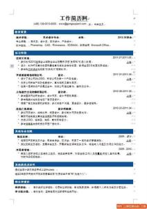 豪华包装 求职简历范文要不要豪华包装
