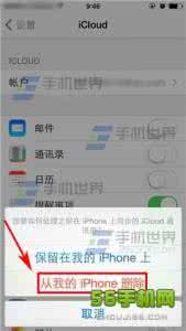 通讯录出现陌生号码 iPhone6sPlus通讯录出现陌生号码怎么办