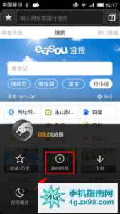 猎豹手机浏览器 猎豹浏览器手机版如何追剧