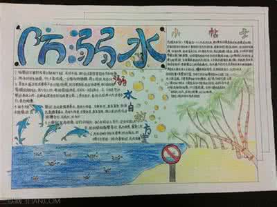 关于洪水的手抄报 防溺水手抄报:面对洪水时如何避免溺水