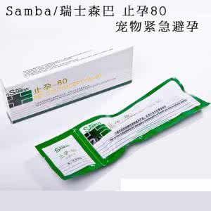 催经止孕药 关于“催经止孕药”的方法