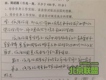 2014河南省中招试卷 2014年河南省学法用法考试试卷(五、六、七、八) (