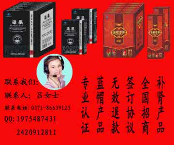 男人肾虚吃什么补肾 吃什么补肾虚 8类补肾佳品