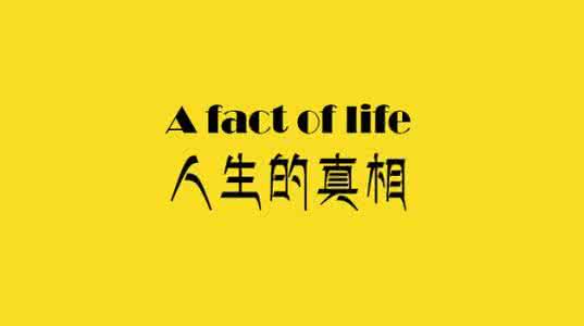 人生哲理 人生哲理??值得收藏