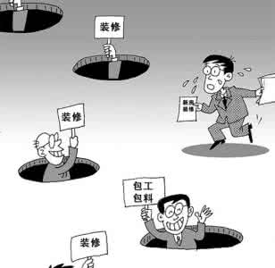 装修应该注意哪些 装修时需要注意哪些问题