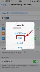 怎样注销apple id账号 如何注销apple id账号 iPhone7怎么注销Apple ID账号