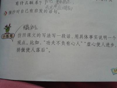 功夫不负有心人开头 功夫不负有心人的开头 功夫不负有心人开头 1455字 投稿：周晡晢