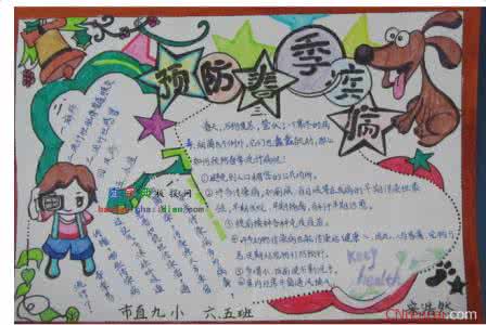 儿童预防接种宣传内容 2016年4.25全国儿童预防接种日手抄报内容资料大全