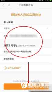 滴滴出行敬老版 滴滴出行怎么开通敬老版