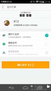 美团更换支付宝账号 美团怎么无法用支付宝付账了