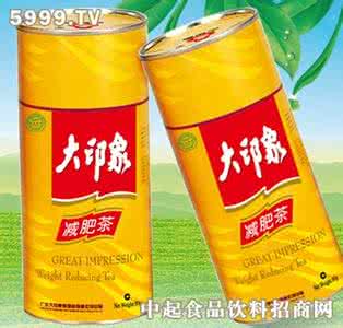 大印象减肥茶 大印象 大印象减肥茶