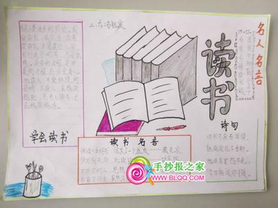 教师读书笔记摘抄精选 精选读书十八种方法