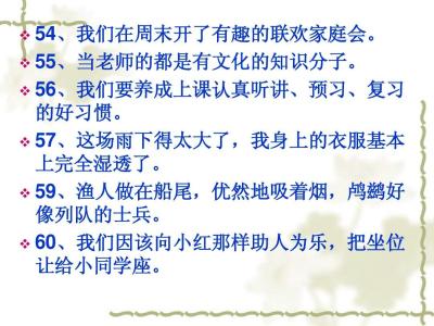 小学语文修改病句ppt 小学语文病句修改有秘诀:12句口诀 8个方法,帮助孩子拿满分