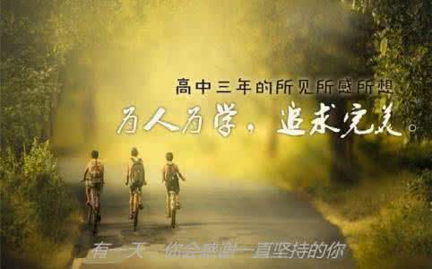 清华学霸揭秘 清华学霸分享独门秘:如何在高中三年少走弯路!值得各位家长深思