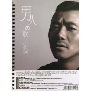 经典励志歌曲 真正男人的歌《经典励志歌曲》