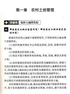 宅基地使用权纠纷 宅基地使用权纠纷法律适用集成：27条法律规定＋5个指导案例＋14条裁判规则