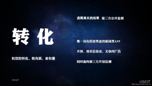 今日头条 谭晓博 今日头条谭晓博:让每一条广告成为有效的资讯