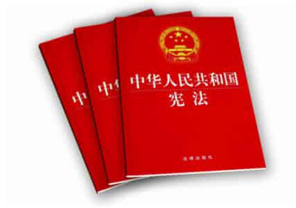 中国人民公安大学考研 中国人民公安大学2008年考研宪法试题