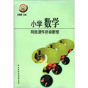 四年级信息技术教案 四年级上册数学教案 信息技术与网络四年级上册教案 华科出版社